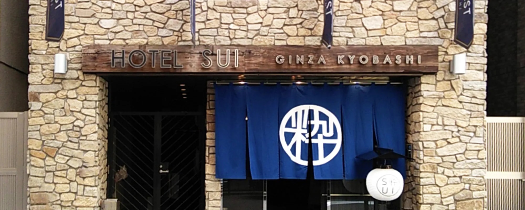 ホテルSUI銀座京橋 by ABEST