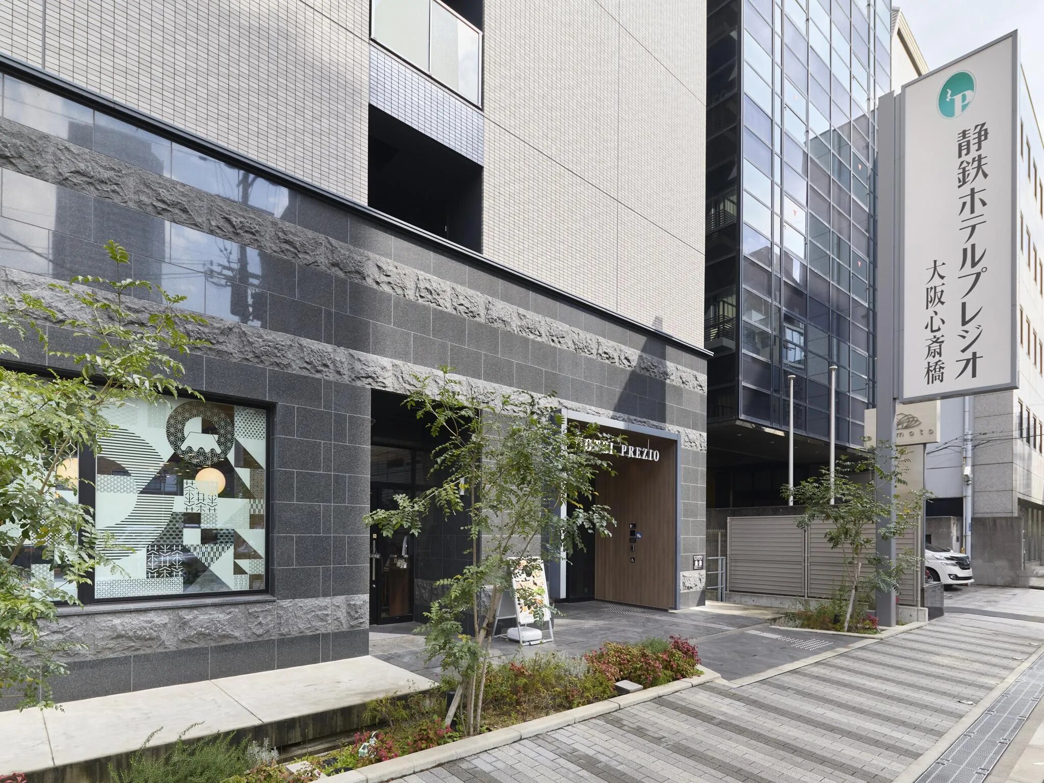 静鉄ホテルプレジオ大阪心斎橋