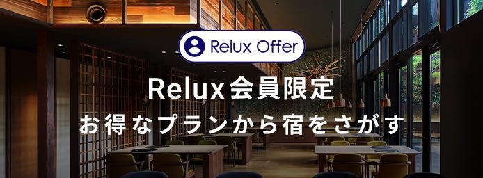 Relux Offer